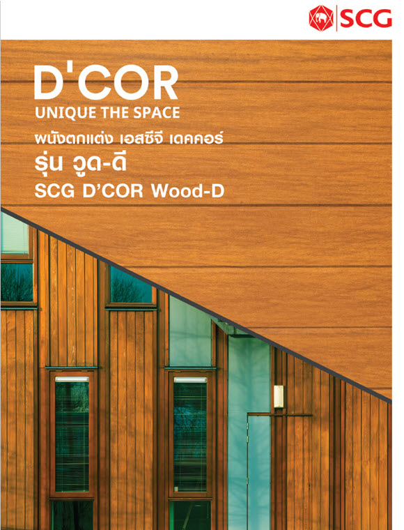 Wood-D